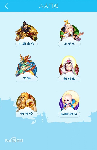 口袋夢(mèng)幻西游助手 v1.0 安卓版 1