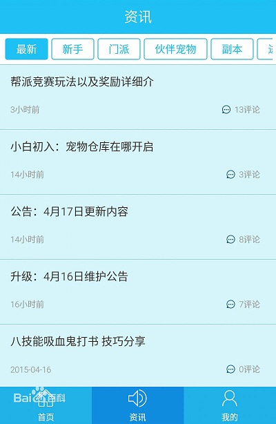 口袋夢(mèng)幻西游助手 v1.0 安卓版 3