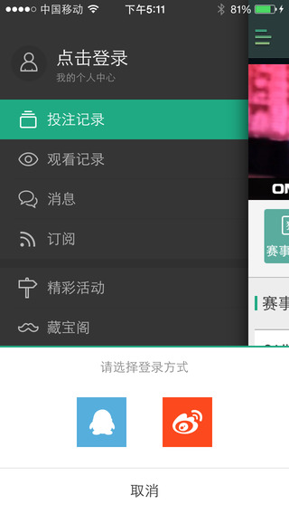 大眼for英雄聯(lián)盟手機(jī)版 v3.3 安卓版 0