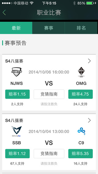 大眼for英雄聯(lián)盟手機(jī)版 v3.3 安卓版 2