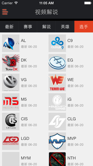 大眼視頻for刀塔2 v2.1 安卓版 1