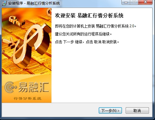 易融匯行情分析系統(tǒng) v2.0 官方版 0