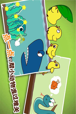 寶寶巴士點(diǎn)點(diǎn)畫 v8.8.8.0 安卓版 1