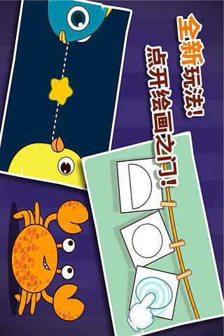 寶寶巴士點(diǎn)點(diǎn)畫 v8.8.8.0 安卓版 2