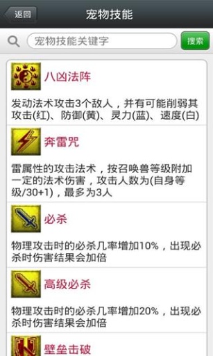 夢(mèng)幻西游工具箱 v2.8 安卓版 0