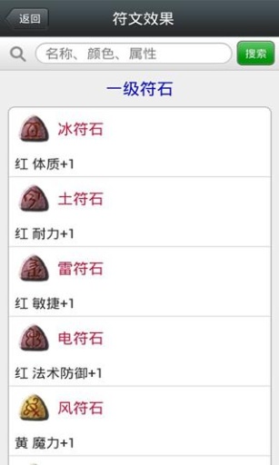 夢(mèng)幻西游工具箱 v2.8 安卓版 1