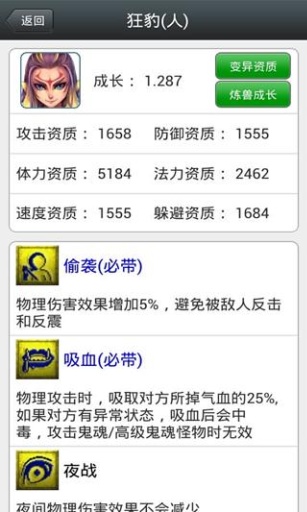 夢(mèng)幻西游工具箱