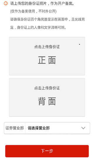 天風(fēng)證券股票開戶iphone版 v2.9.0 ios手機(jī)版 1