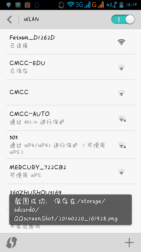 冰川上網(wǎng)客戶端 v1.1 安卓版 1