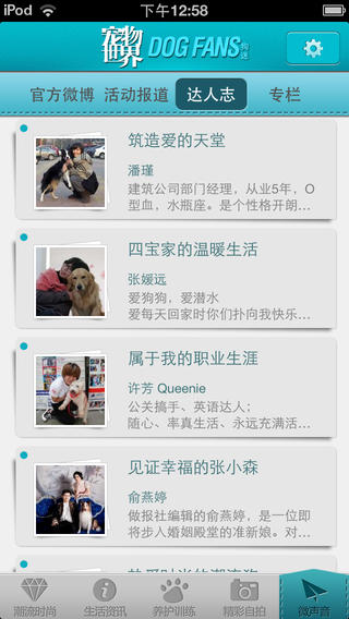 寵物世界狗迷 v1.0.5 安卓版 1
