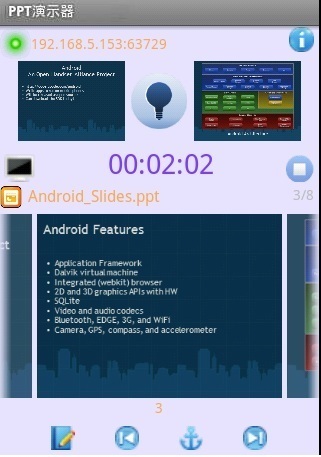 PPT演示器 v3.5 安卓版 1