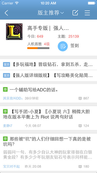 多玩論壇手機(jī)版 v1.5.7 安卓版_多玩手機(jī)論壇 1