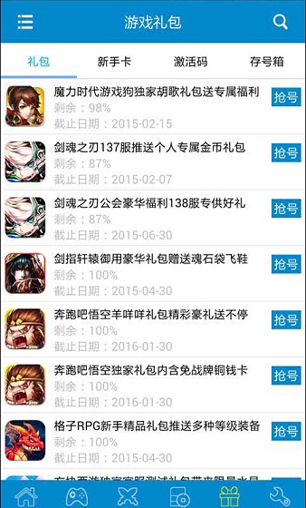 游戲狗 v3.8.0 安卓版 0