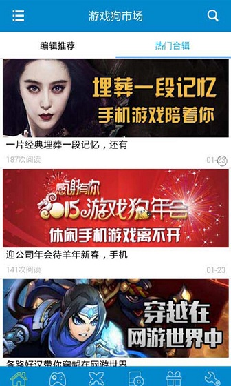 游戲狗 v3.8.0 安卓版 2