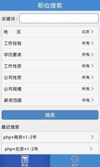 職寶 v2.1.4 安卓版 1