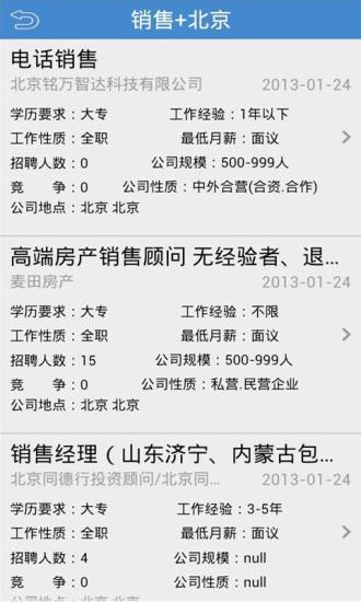 職寶 v2.1.4 安卓版 2