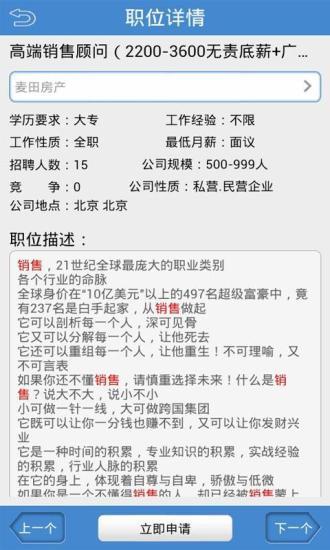 職寶 v2.1.4 安卓版 3