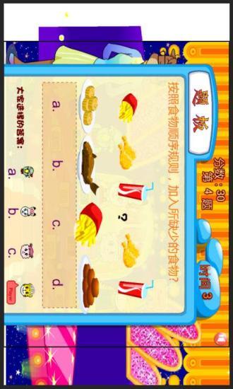 巧虎智力答題王 v2.15 安卓版 0