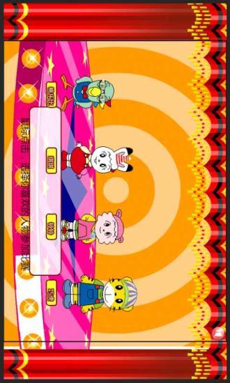 巧虎智力答題王游戲 巧虎智力答題王