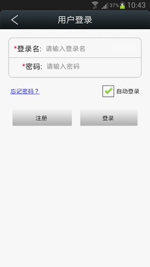張家港城市e管家 v1.0 安卓版 2