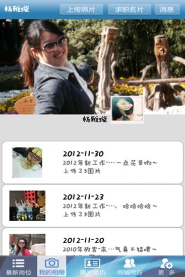 招工通 v3.78 安卓版 1