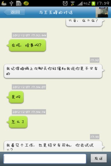 招工通 v3.78 安卓版 2