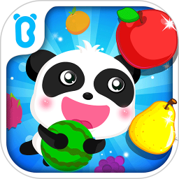 寶寶巴士寶寶學(xué)水果游戲(寶寶愛水果)