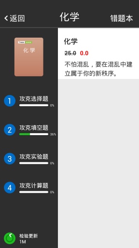 中考神器(中考刷題) v2.1.6 安卓版 2