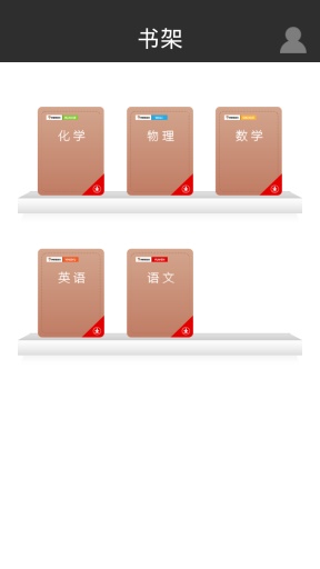 中考神器(中考刷題) v2.1.6 安卓版 0