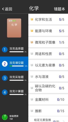 中考神器(中考刷題) v2.1.6 安卓版 3