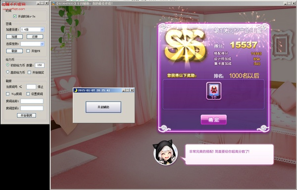 QQ炫舞千月輔助 v1213B 綠色版 0