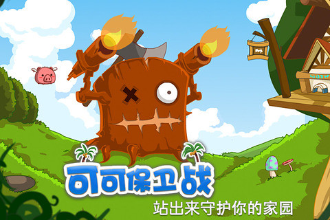 可可保衛(wèi)戰(zhàn)手機版 v3.2.0 安卓版 1