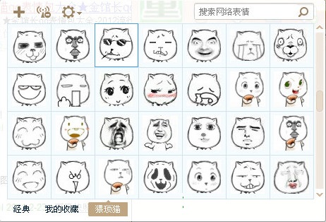 無雙貓qq表情包 214P 0