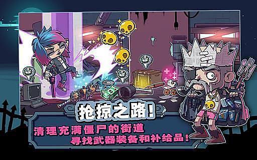 僵尸特工隊中文破 解直裝版(Zombies) v2.1.1 安卓無限金幣版 2