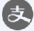 支付寶裝逼助手
