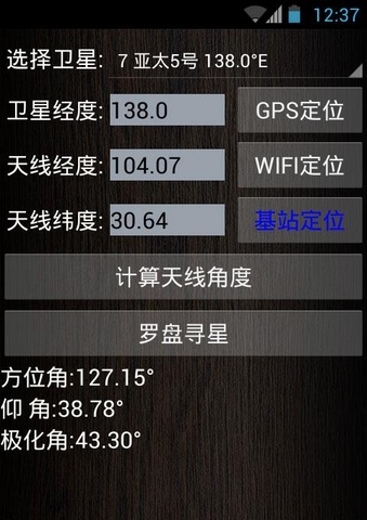 超級(jí)工程師(尋星精靈手機(jī)版) v1.3.2 安卓版_手機(jī)尋星軟件 0