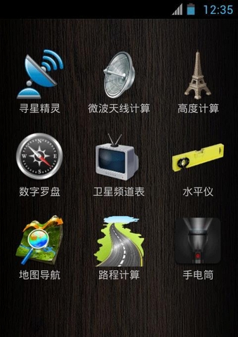 超級(jí)工程師(尋星精靈手機(jī)版) v1.3.2 安卓版_手機(jī)尋星軟件 1