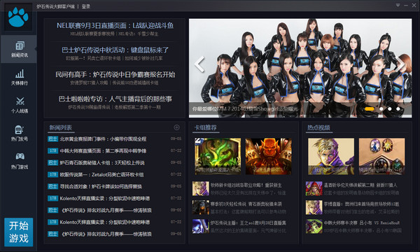 爐石傳說(shuō)大腳插件(bigfoot) v1002beta 官方版 0