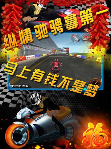 3D暴力摩托2狂野飆車(chē) v1.3.6 安卓版 0
