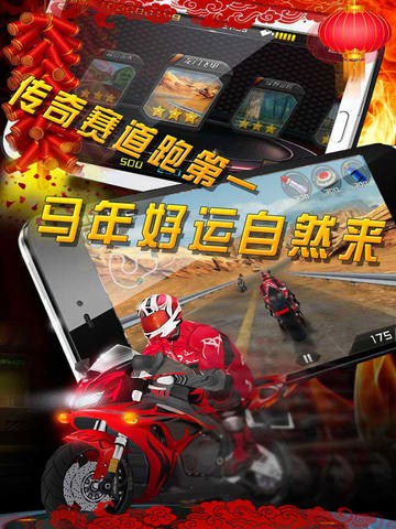 3D暴力摩托2狂野飆車(chē) v1.3.6 安卓版 1