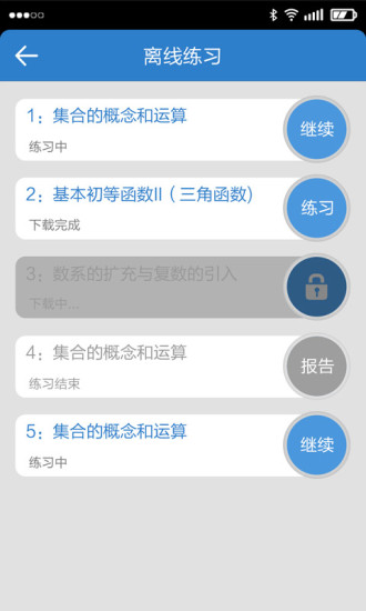 高考易加分 v2.0.0 安卓版 0