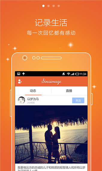 微鏡頭 v4.2 安卓版 1