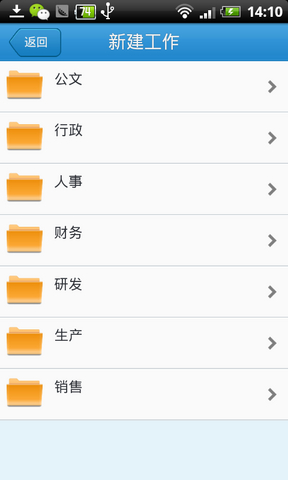 通達(dá)oa精靈2015版
