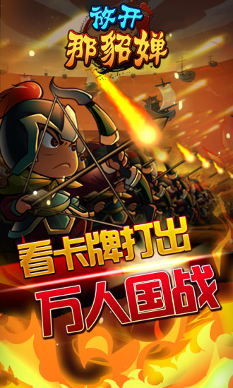 放開那貂蟬應(yīng)用寶版 v2.6.14 安卓qq版 0