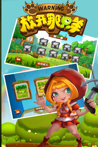 放開那只羊 v2.1.3 安卓版 1