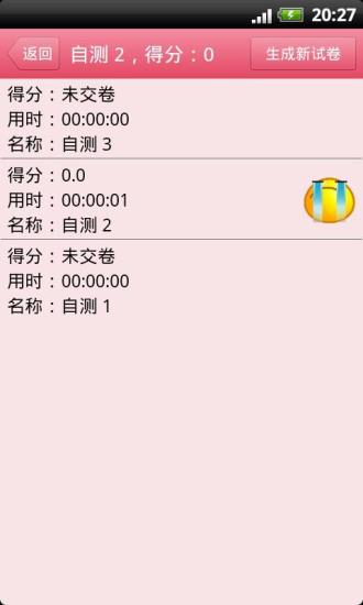 會(huì)計(jì)從業(yè)資格考試 v3.4.10 安卓版 1