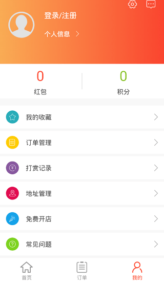 熱度外賣手機(jī)版 v1.0 安卓版 1