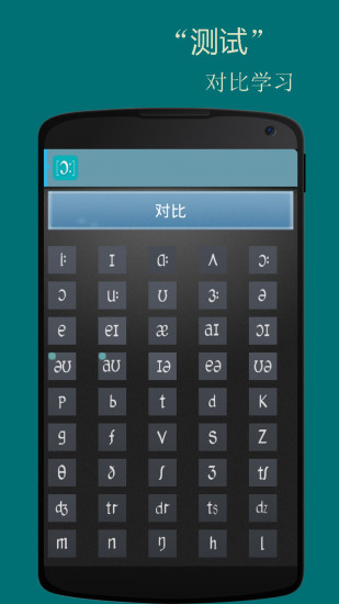 初一英語音標(biāo)小助手人教版
