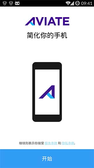aviate launcher漢化版 v3.2.12.8 安卓版 0