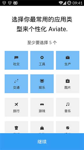 aviate launcher漢化版 v3.2.12.8 安卓版 3